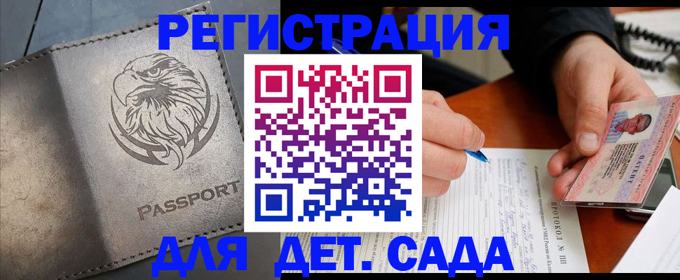 временная регистрация купить в Киржаче