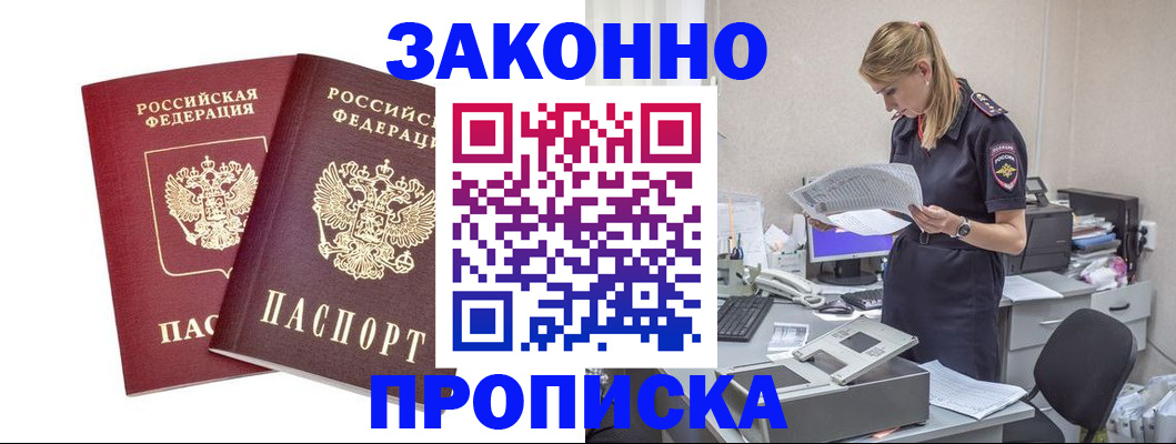 временная регистрация 2025 в Киржаче
