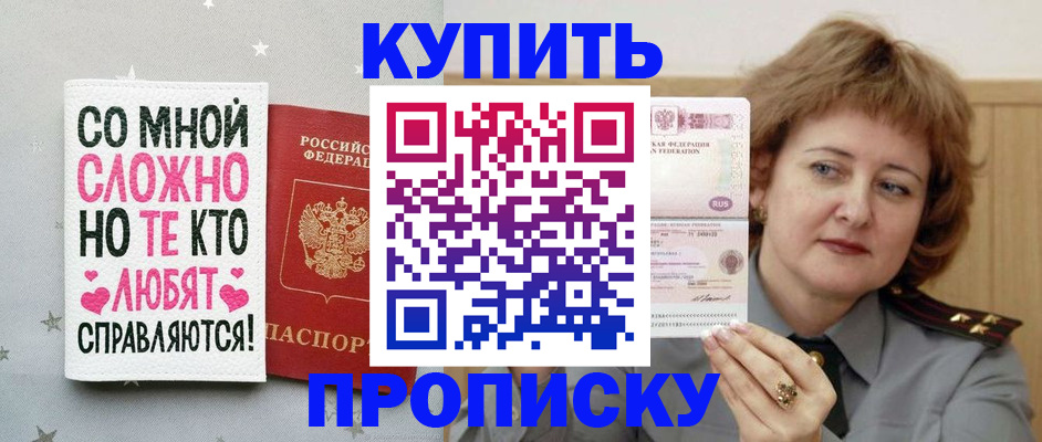временная регистрация 2025 в Киржаче