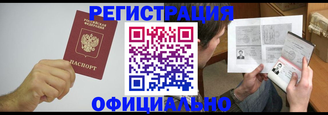 временная регистрация собственник в Киржаче