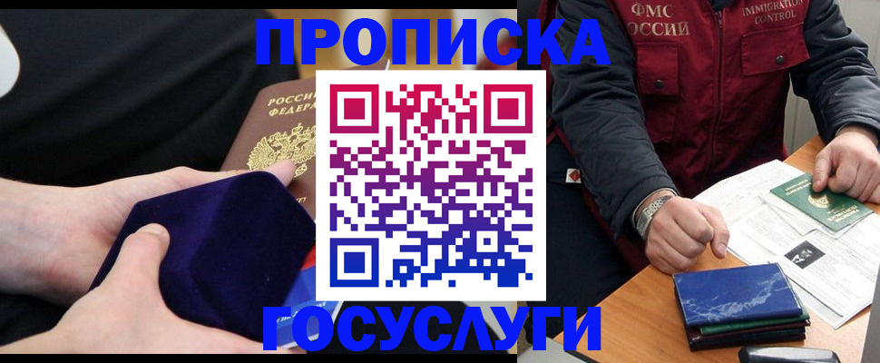 миграционный учет в Киржаче