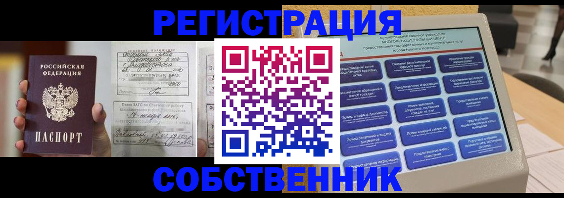 временная регистрация поиск в Киржаче